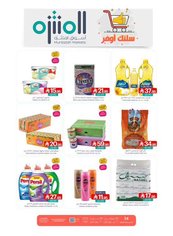 Savings Offers