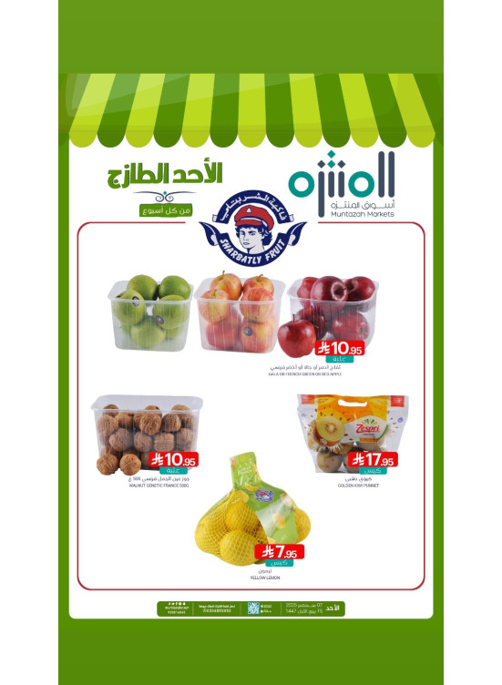 Sunday Fresh Deals
