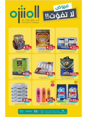 Unmissable Offers