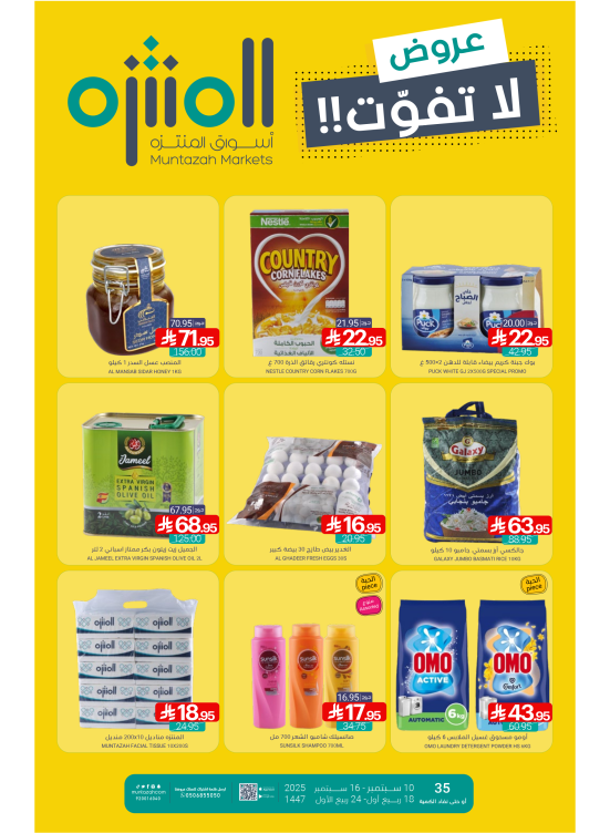 Unmissable Offers