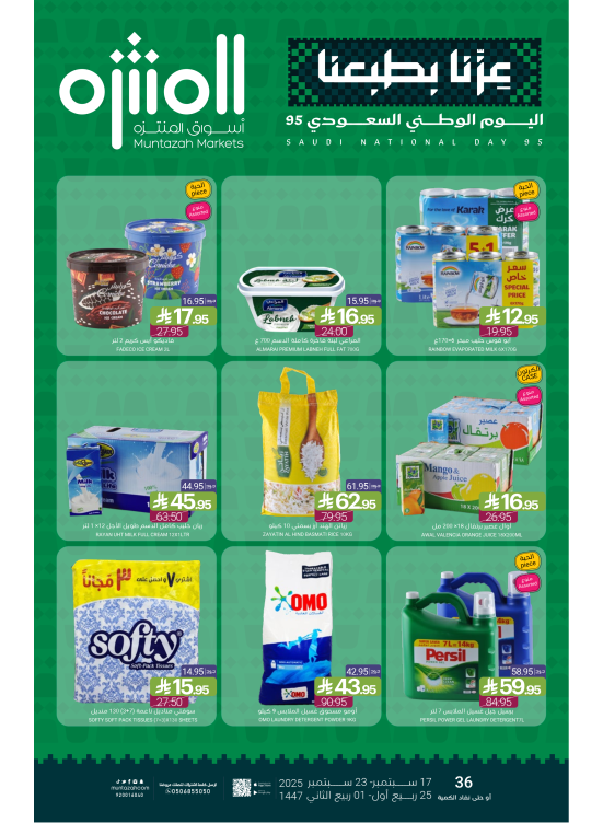 Saudi National Day Offers