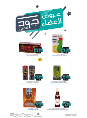 Jood Members Offers