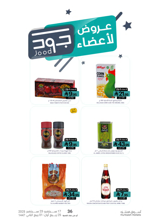 Jood Members Offers