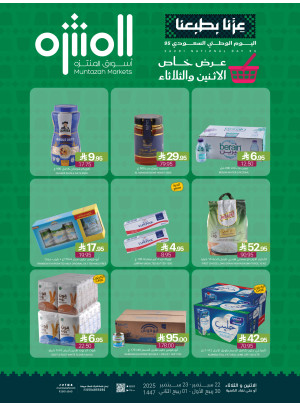 Monday & Tuesday Special Offer