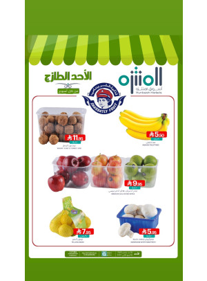 صفقات الأحد الطازجة