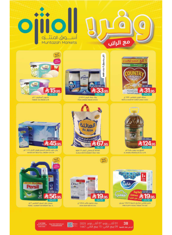 Save With Your Salary Offers