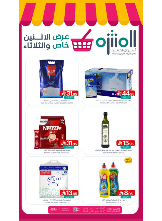 Monday & Tuesday Special Offer