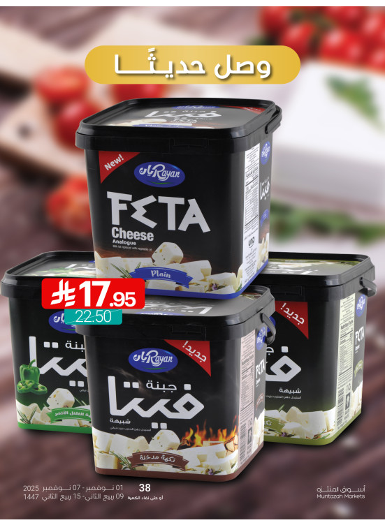 وصل حديثاً