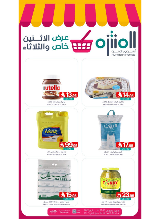 Monday & Tuesday Special Offer