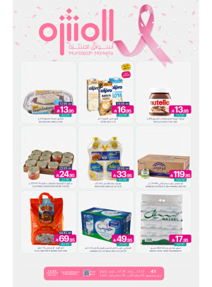 Pink October Offers