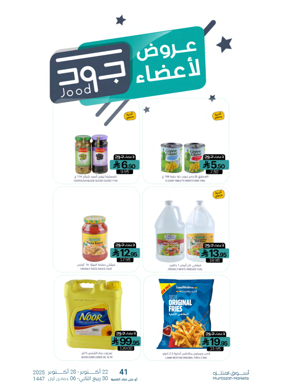 Jood Members Offers