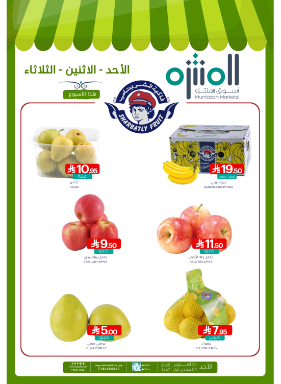 Sunday Fresh Deals