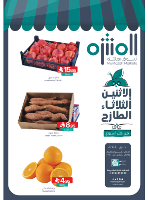 Fresh Monday & Tuesday Deals