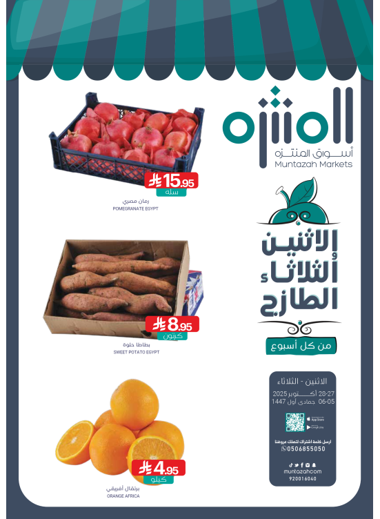 Fresh Monday & Tuesday Deals
