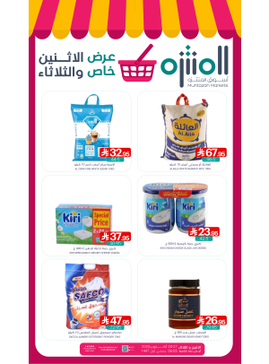 Monday & Tuesday Special Offer