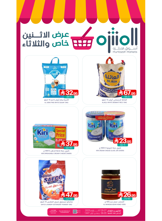 Monday & Tuesday Special Offer