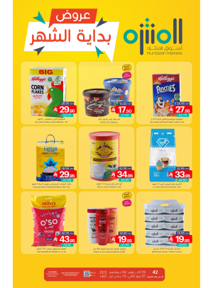 Beginning of Month Offers