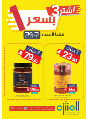 Jood Members Offers, Vol 2