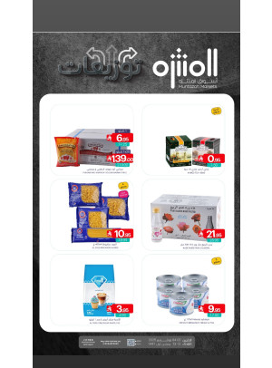 عروض التوزيعات