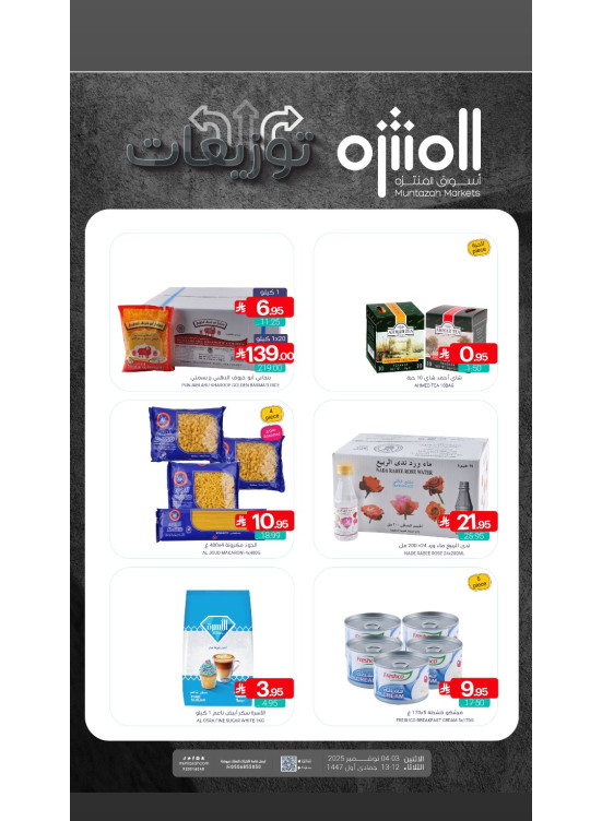 عروض التوزيعات