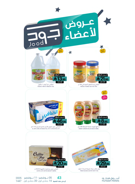Jood Members Offers