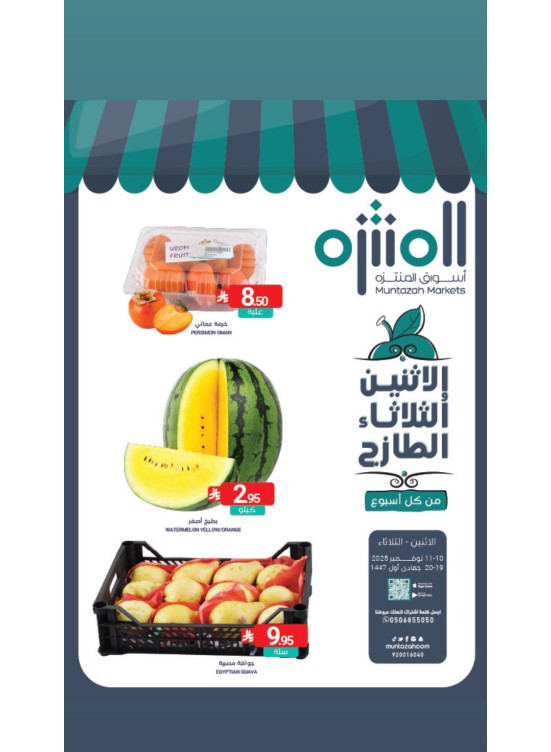 Fresh Monday & Tuesday Deals