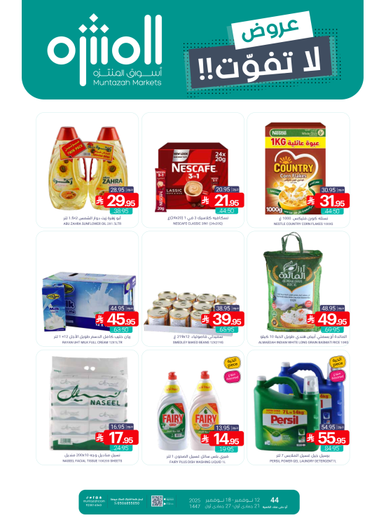 Unmissable Deals
