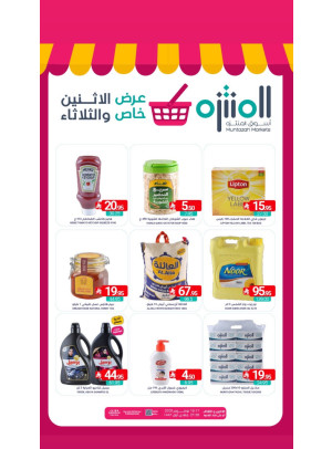 Monday & Tuesday Special Offer