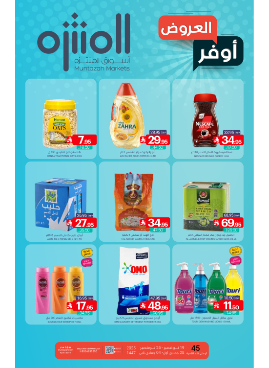 Savings Offers