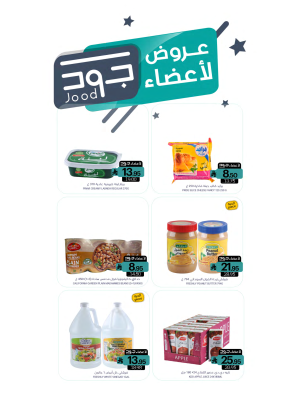 Jood Members Offers