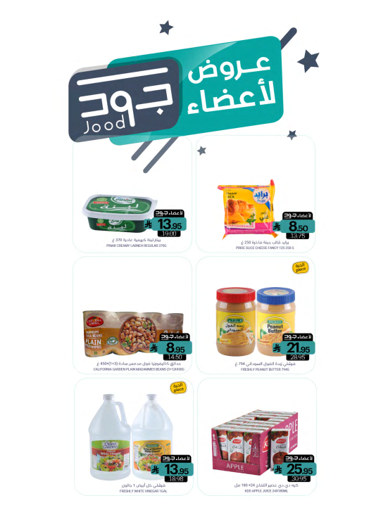 Jood Members Offers