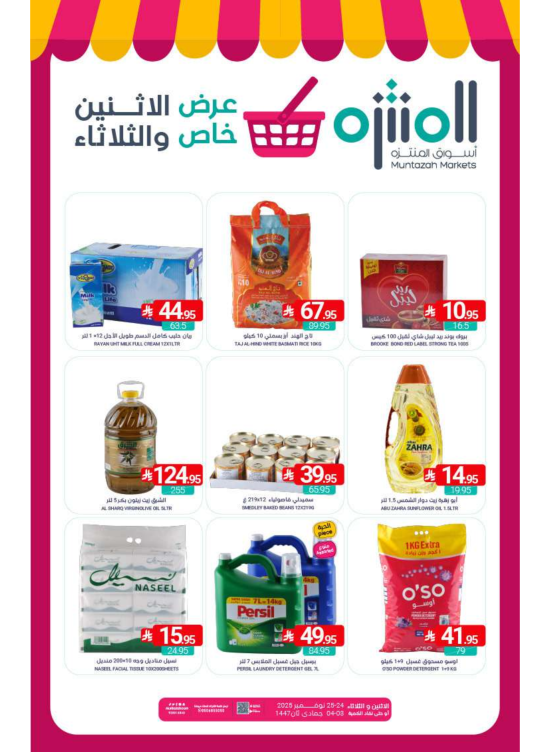 Monday & Tuesday Special Offer