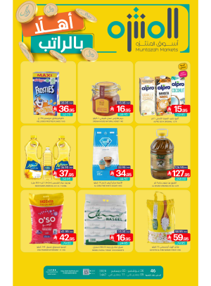 Welcome Salary Offers