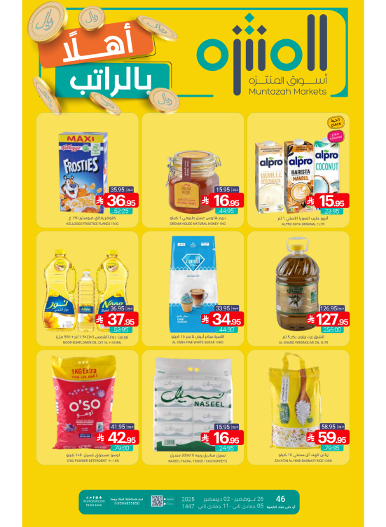 Welcome Salary Offers