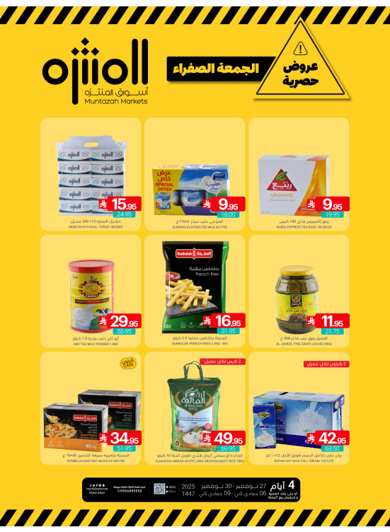 Yellow Friday Offers