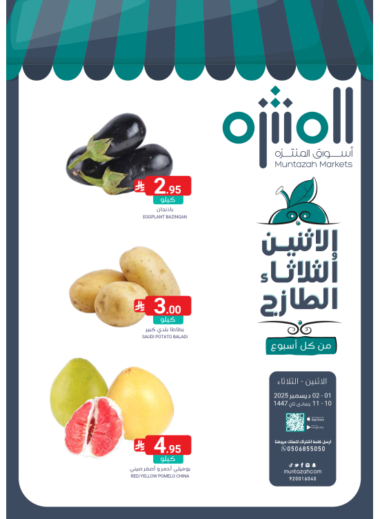 Fresh Monday & Tuesday Deals