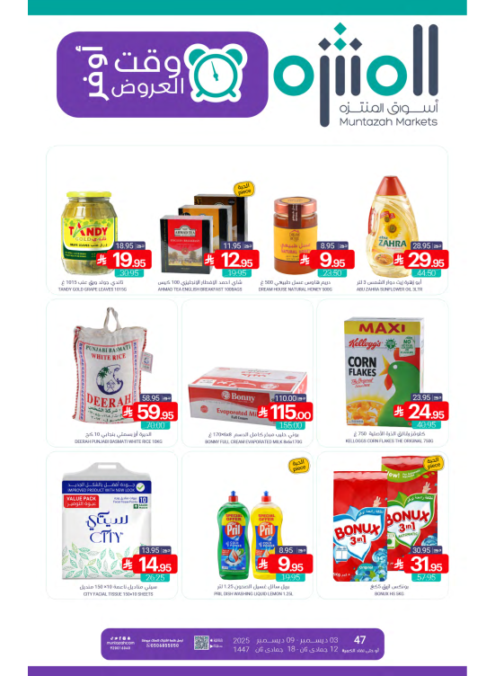 Savings Offers