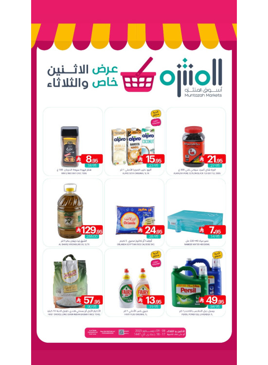 Monday & Tuesday Special Offer