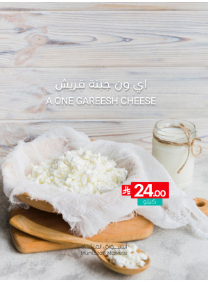 جبنة قريش