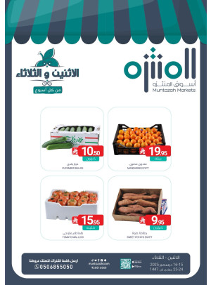 Fresh Monday & Tuesday Deals