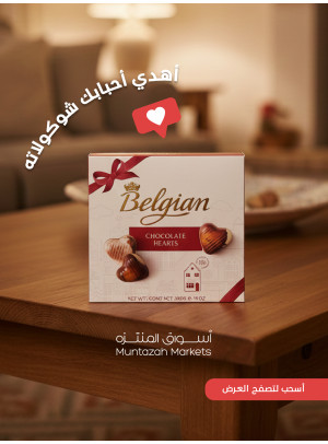 عروض العام الجديد، العدد الثاني