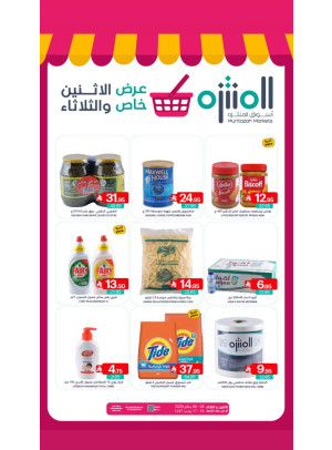 Monday & Tuesday Special Offer