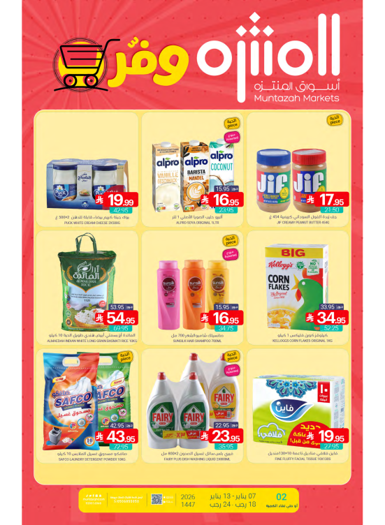 Savings Offers