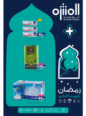 Ramadan Offers