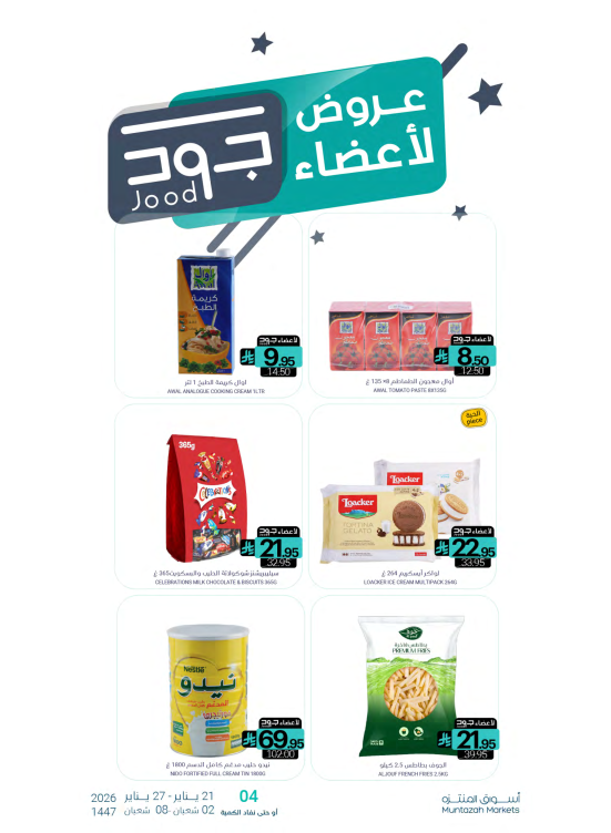 Jood Members Offers