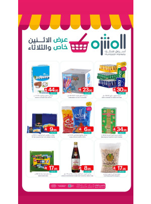 Monday & Tuesday Special Offer