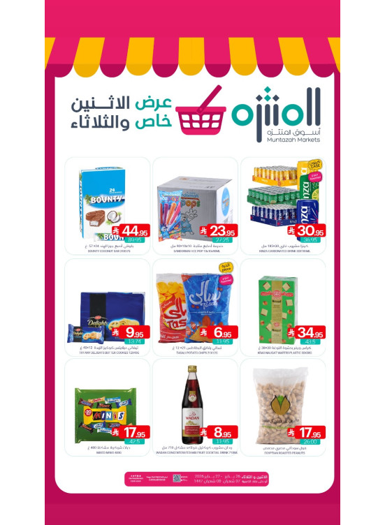 Monday & Tuesday Special Offer