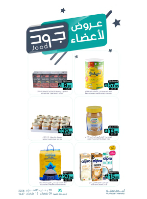 Jood Members Offers