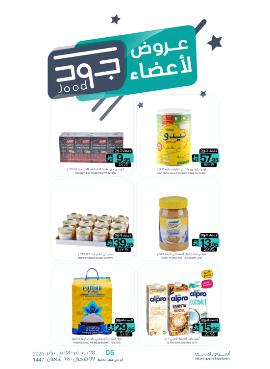 Jood Members Offers