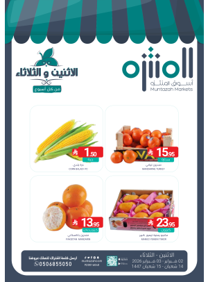 Fresh Monday & Tuesday Deals